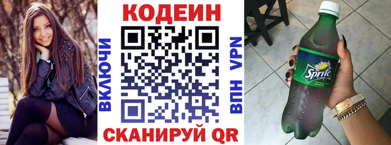 продажа наркотиков  mega   Кодеин напиток Lean (лин)  Хилок 