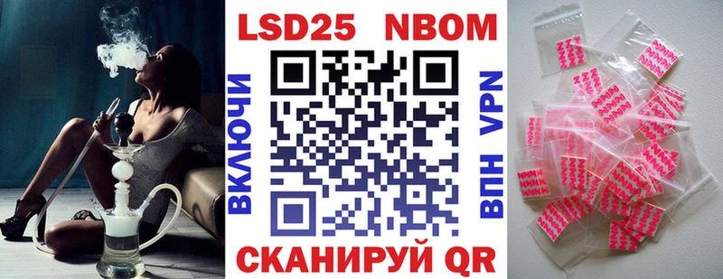дарнет шоп  Хилок  Марки N-bome 1,5мг 